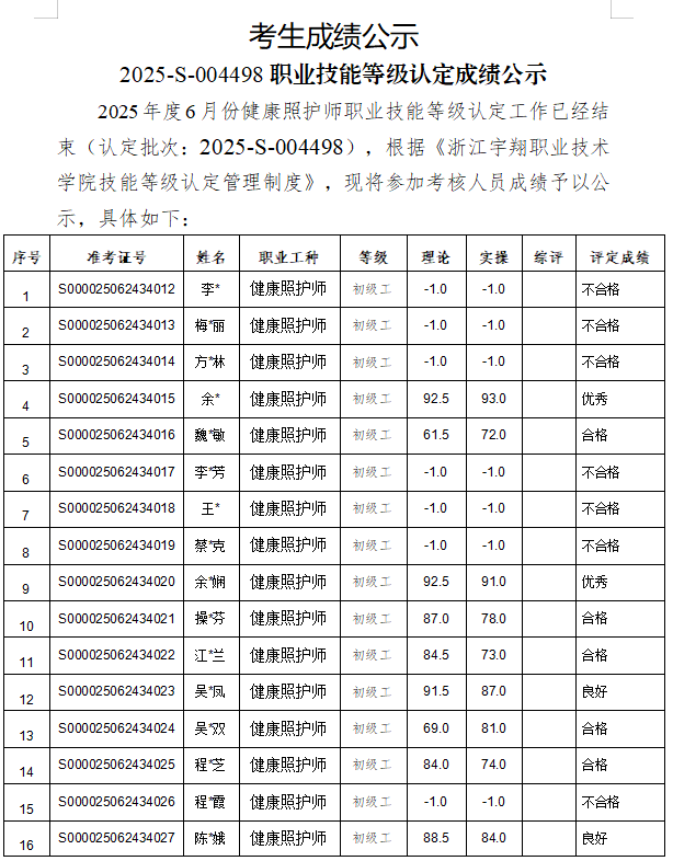 意昂体育NBA频道